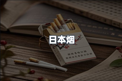 越南香烟系列